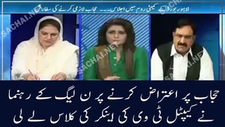 The PMLN leader took Capital TV anchor's class to objection to the hijab