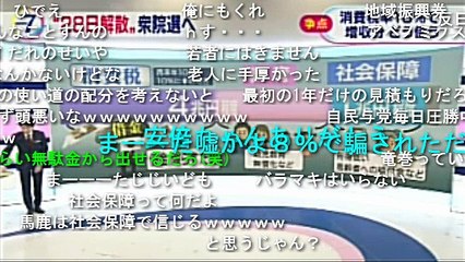 コメ付きニュース７【岩田明子解説員】2017年9月25日