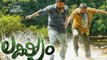 Lakshyam 2017 New Malayalam Movie Full HD Part 1