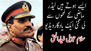 A Great And Memorable Video of General Zia ul Haq