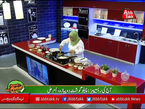 Abbtakk - Daawat-e-Rahat - Episode 128 (Chelu Gosht Do Piyaaza) - 25 September 2017