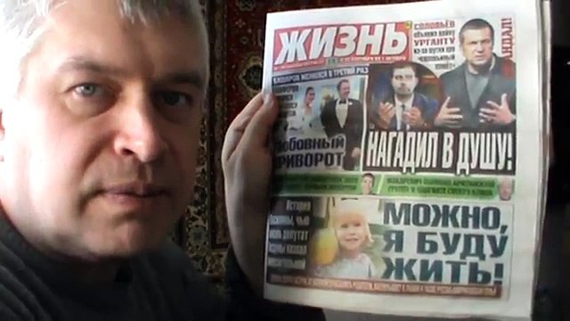 Я смотрю газету