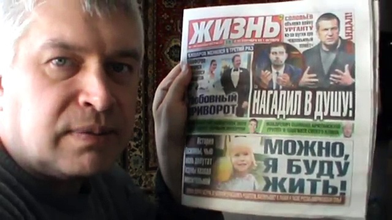 Я смотрю газету