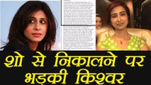 Kishwer Merchant LASHES OUT at Rashmi Sharma for REPLACING her in Savitri Devi College & Hospital | FilmiBeat