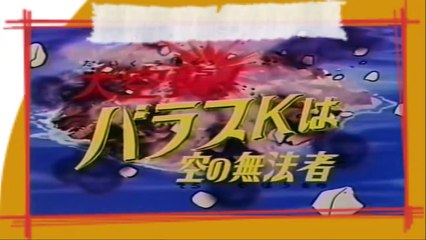 Mazinger Z - Capitulo 33