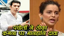 Aditya Pancholi sends DEFAMATION NOTICE to Kangana Ranaut | FilmiBeat