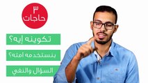 7- شرح زمن الماضي التام في اللغه الانجليزيه Past Perfect