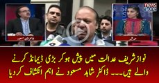 #NawazSharif #Adalat Main Pesh Ho Kar Bari Demand Kar Nay Walay Hain.... #DrShahidMasood Nay Aehm Inkshaf Kar Diya