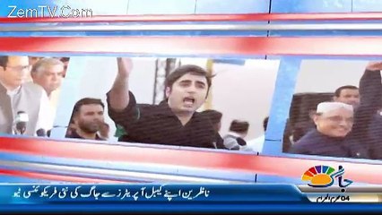 View Point with Mishal Bukhari – 25th September 2017