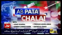 Ab Pata Chala – 25th September 2017