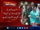 Nawaz Sharif's Family Returns Pakistan Today To Face NAB cases