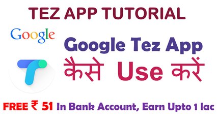 Google Tez Payment App