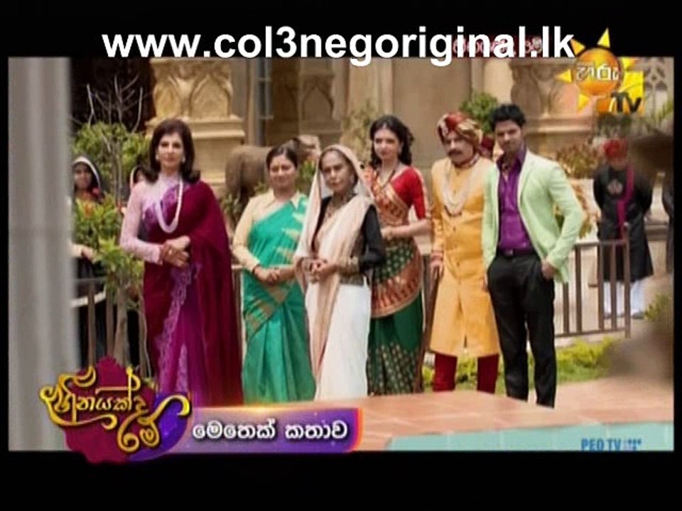 Heenayakda Me - (64) -25-09-2017