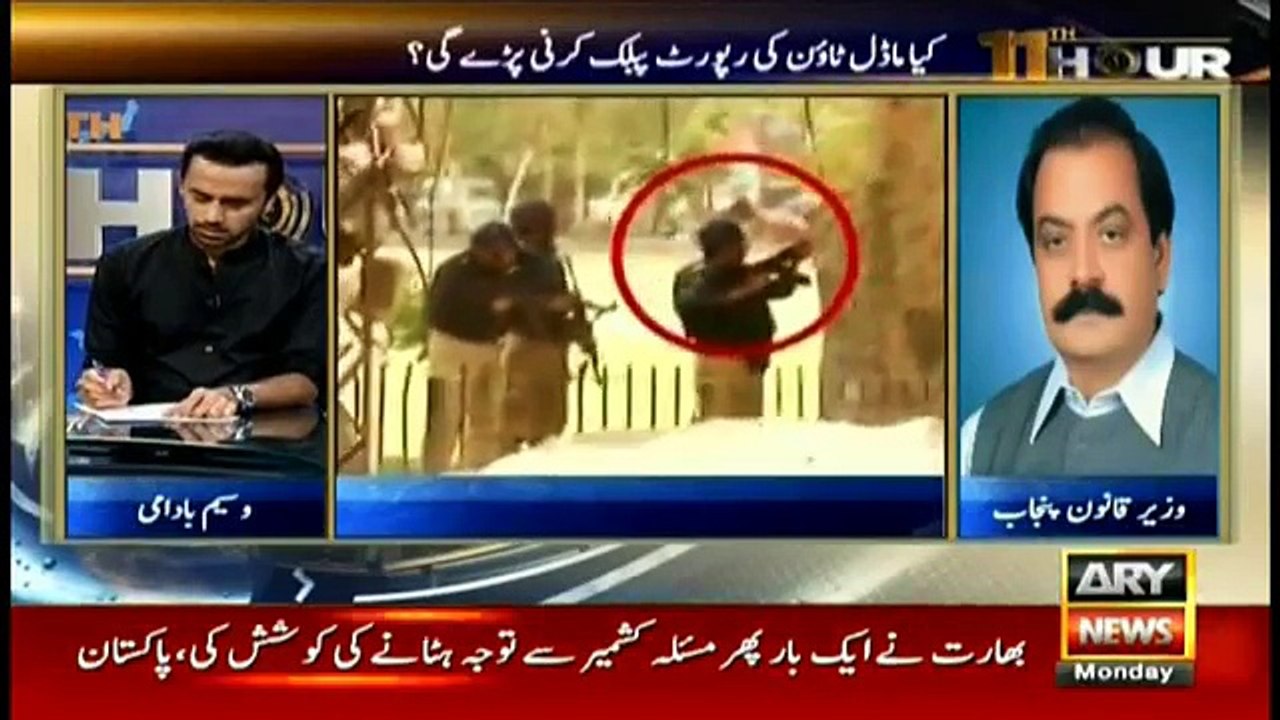 Badami asks Rana Sana why he believed Model Town massacre report contained sectarianism