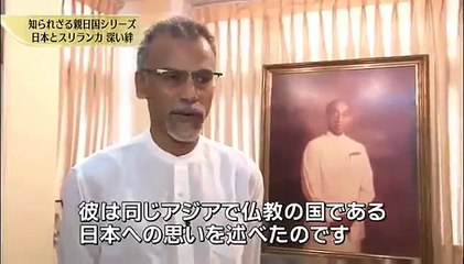知られざる親日国スリランカ 半世紀前日本を救った国スリランカ