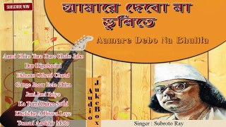 Nazrul Geeti Instrumental Songs  Album-Aamare Debo Na Bhulita  Bengali Song  Subroto Ray