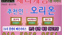 엘리트바둑이게임  etgam78.com 엘리트게임ㅇ1ㅇ* 5 8 5 6 - 2 5 5 1 임팩트게임