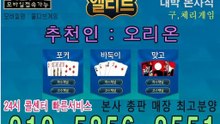 체리게임 (엘리트게임) etgam78.com 엘리트게임ㅇ1ㅇ* 5 8 5 6 - 2 5 5 1