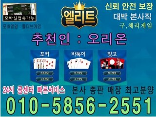 체리게임 (엘리트게임) etgam78.com 엘리트게임ㅇ1ㅇ* 5 8 5 6 - 2 5 5 1