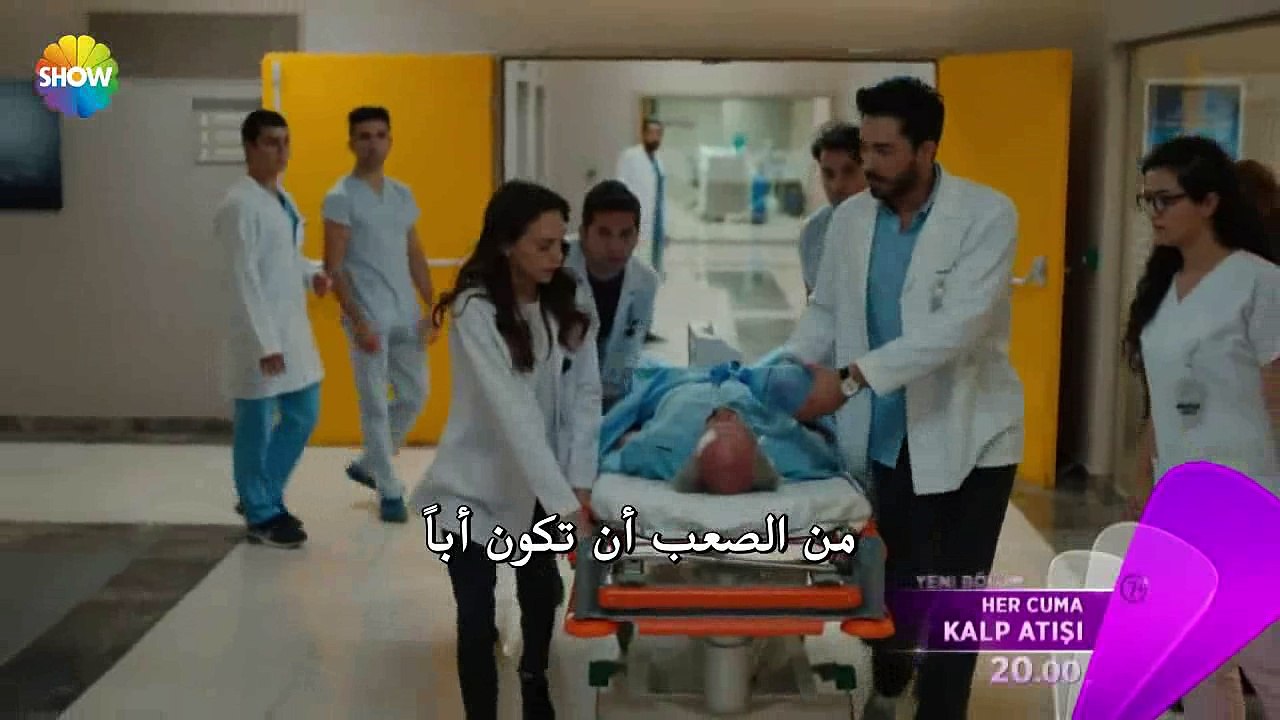 نبضات قلب الحلقة 13