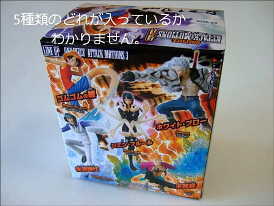 ONEPIECE AOKIJI ICE AGE ワンピース フィギュア 開封動画［海軍大将青キジ］