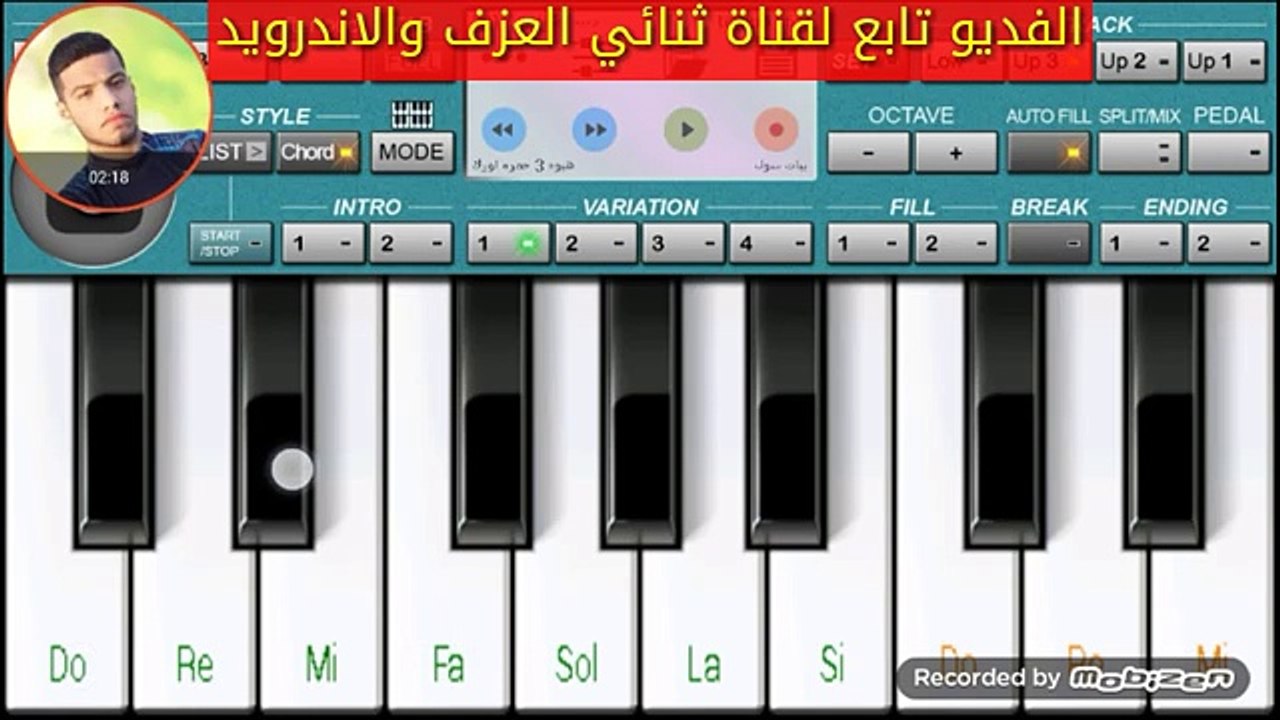 تعلم عزف - موسيقى حماسية - على ORG 2016