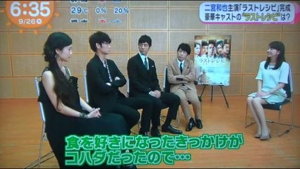 二宮和也　西島秀俊　綾野剛　宮崎あおい　　　豪華キャストのラストレシピは？