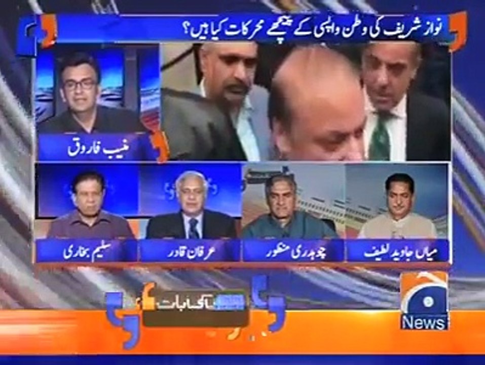 نوازشریف کی وطن واپسی! کیا کوئی درمیانی راستہ نکل رہا ہے؟ سنئے عرفان قادر کا تجزیہ