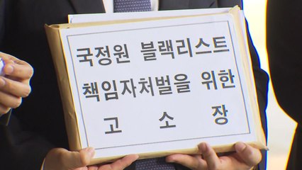 '블랙리스트' 피해...이명박 前 대통령 고소 / YTN