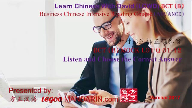 Advance Business Chinese Course BCT (B) L1 Q 02 谈判几点开始 What time negotiations begins