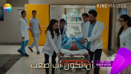 نبضات قلب |kalp atişi إعلان الحلقة 13 مترحم للعربية 720p