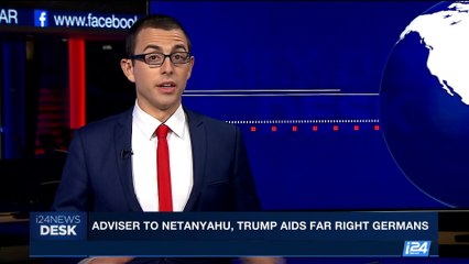 i24NEWS DESK | Adviser to Natanyahu, Trump aids far right Germans | Monday, September 25th 2017