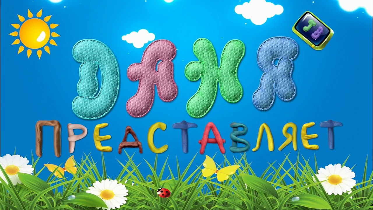 Сказки для детей Волк и семеро козлят Аудиосказки на ночь слушать онлайн Для детей 2,3,4,5,6,7 лет