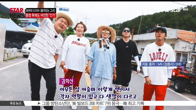 [KSTAR 생방송 스타뉴스][품위있는 그녀] 종영 후에도 여전한 '인기'