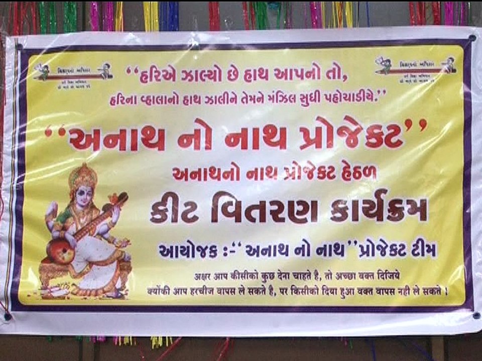 KIT DISTRIBUTION : IN NARMADA AT RAJPIPLA KIT DISTRIBUTION TO ORPHAN KIDS