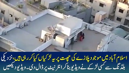 What Girls Are Doing On Roof Leak Video In ISB