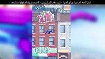 Ios & Android : Ninja up - ميتين ياحبيبي ميتين