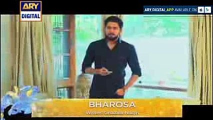 Bharosa Episode 97 - ( Promo ) - ARY Digital Drama