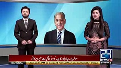 Double Trouble for CM Punjab Shehbaz Sharif - 24 News