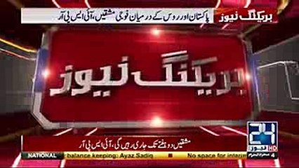 Military Drills Between Pakistan and Russia Begins, ISPR - 24 News