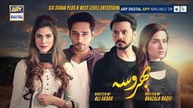 Bharosa Episode 98 ( Teaser ) - ARY Digital Drama