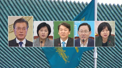 靑-여야 지도부 내일 회동...한국당 "1대 1 하자" / YTN