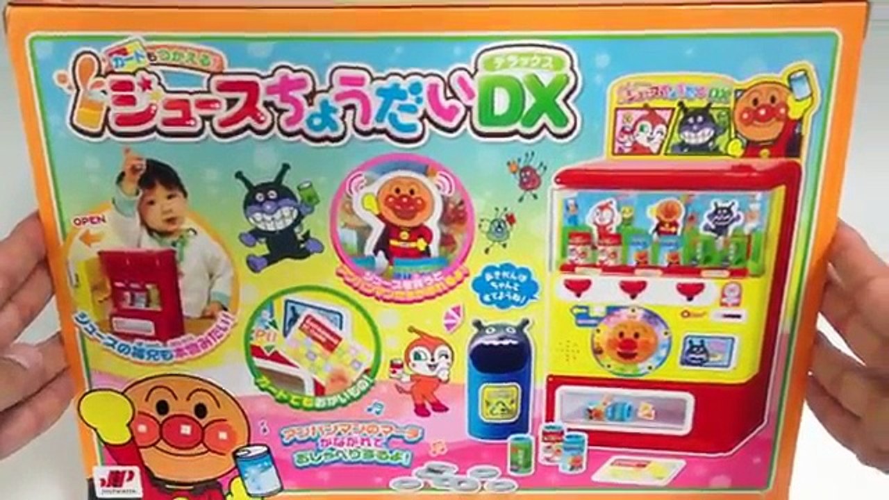 Anpanman Vending Machine アンパンマン 自動販売機 DX