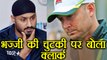 India Vs Australia: Michael Clarke reacts to Harbhajan jibe at Australian batting | वनइंडिया हिंदी