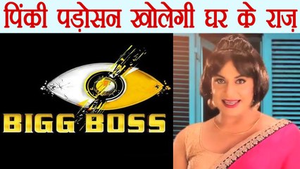 Bigg Boss 11: Gaurav Ghera aka PINKY PADOSAN to REVEAL Secrets of house ! | FilmiBeat