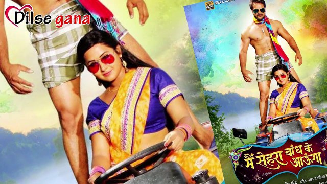 मै सेहरा बांध के आऊंगा | Mai Sehra Bandh Ke Aaoonga | Khesari Lal Yadav, Kajal Raghwani