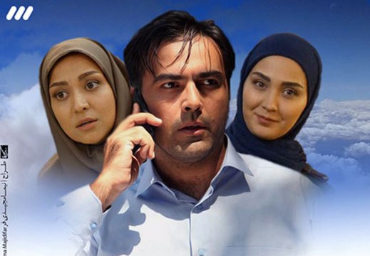 Serial Nafase Shirin EP03 - سریال نفس شیرین - قسمت سوم