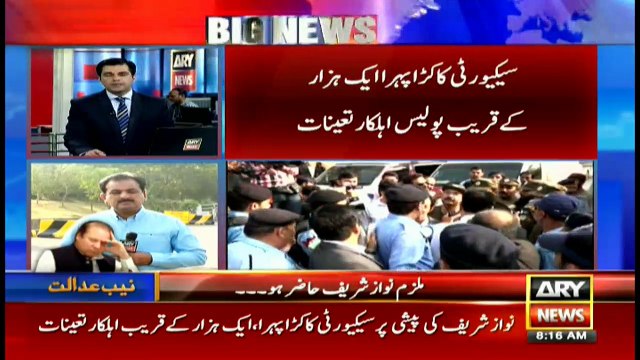Sheikh Rasheed condemns assault on journalist from Nawaz Sharif's protocol officer