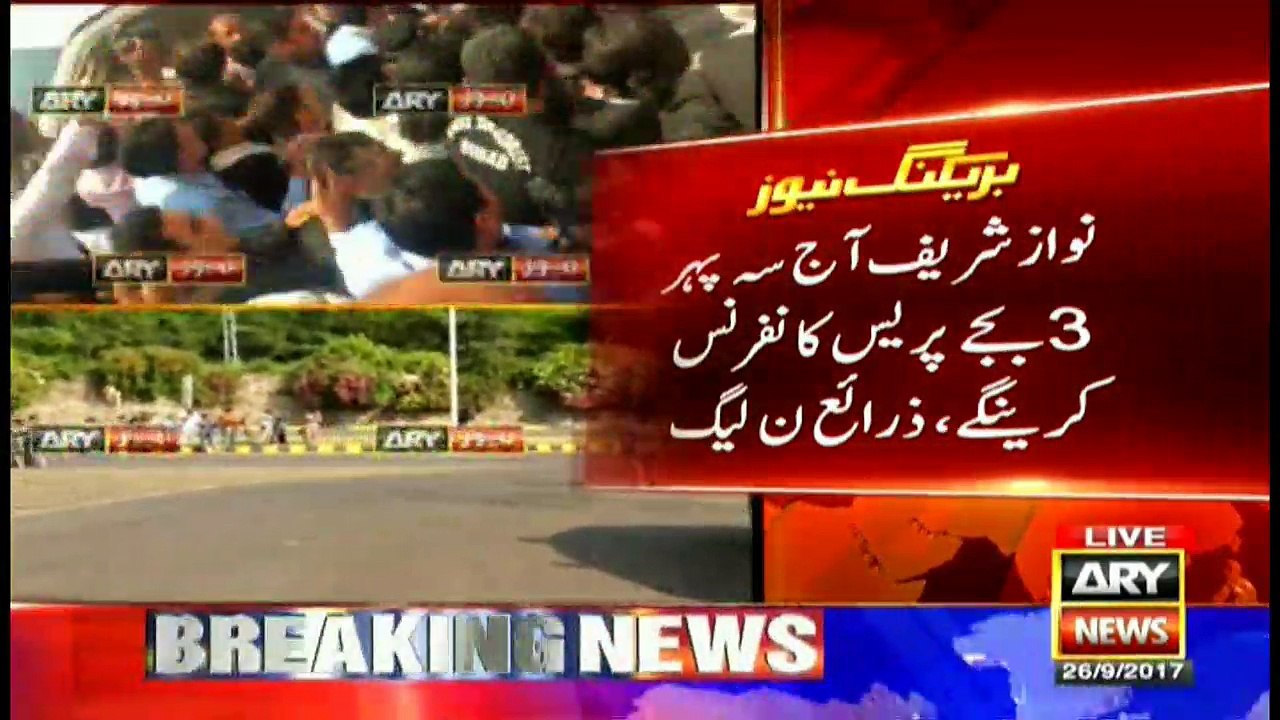 Nawaz Sharif gets huge protocol after hearing