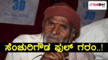Century gowda expressed his displeasure against haalu thuppa team | Filmibeat Kannada